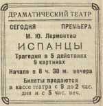 По страницам «Белгородской правды», 1939-1940 гг. Белгородский драматический театр. По страницам «Белгородской правды», 1939-1940 гг. Белгородский драматический театр.