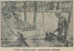 По страницам «Белгородской правды». Благоустройство Белгорода. 1937 –1941 гг. По страницам «Белгородской правды». Благоустройство Белгорода. 1937 –1941 гг.