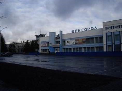 История аэропорта Белгорода