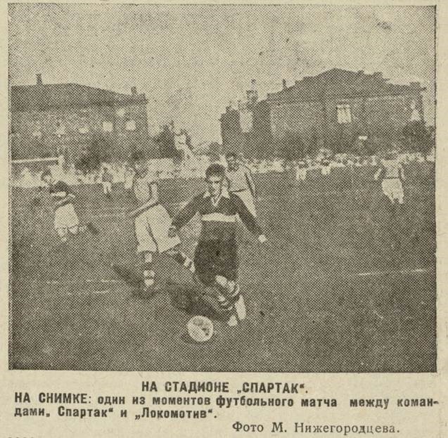 По страницам «Белгородской правды». Футбол — хоккей. 1939-1941 г.