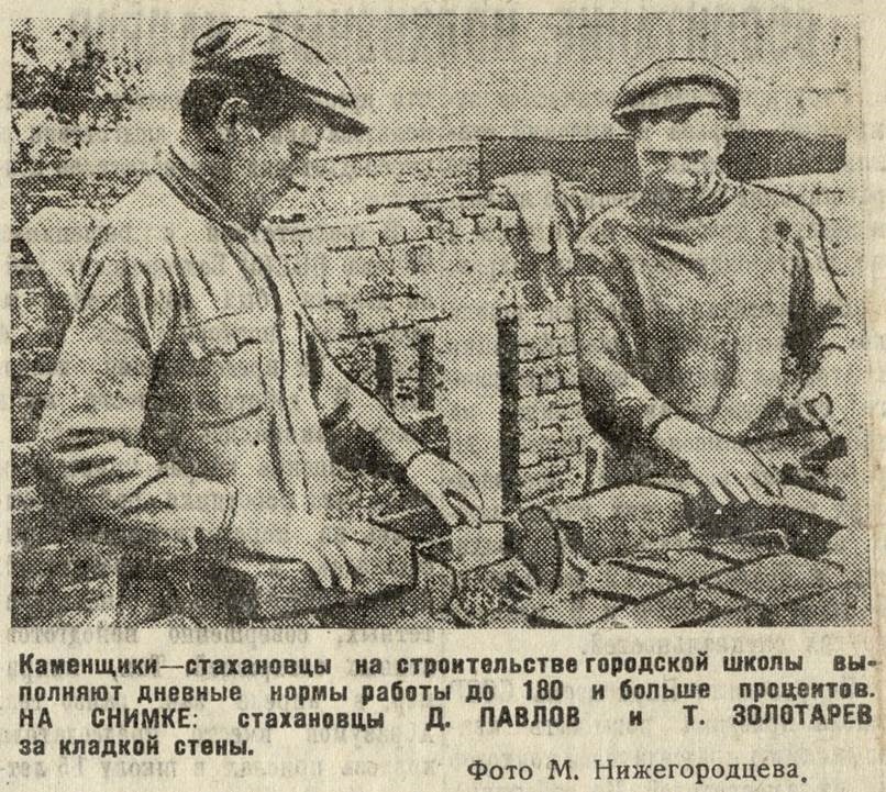 По страницам Белгородской правды. Новостройки. 1937-1940 гг.